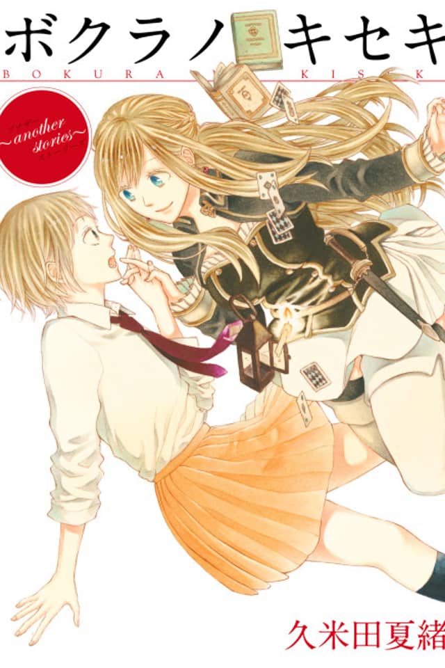 Bokura no Kiseki: another stories