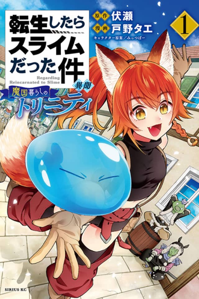 That Time I Got Reincarnated as a Slime: Trinity in Tempest