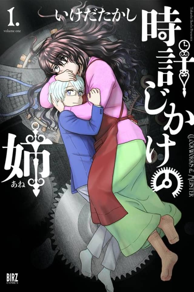 Tokei Jikake no Ane