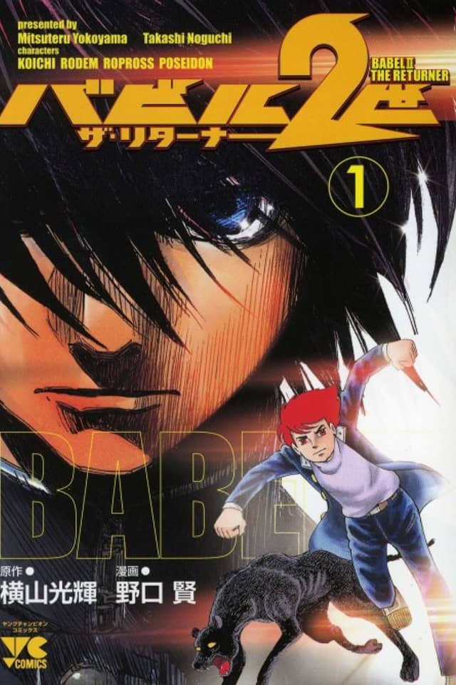 Babel II: The Returner