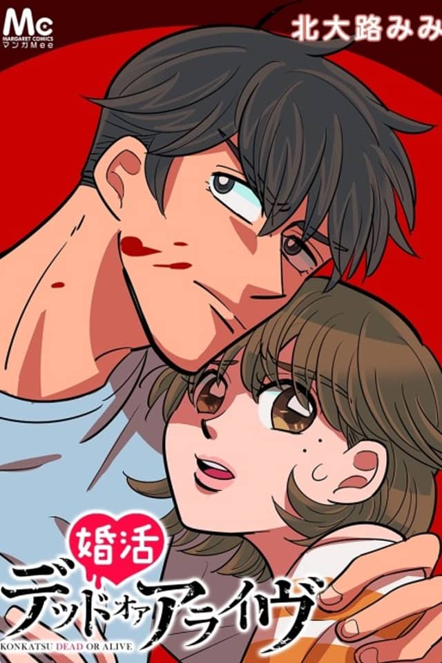 Konkatsu Dead or Alive