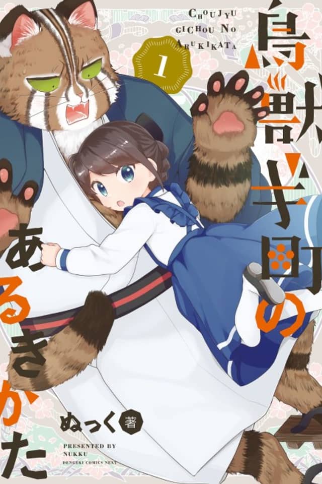 Choujuugi-chou no Arukikata