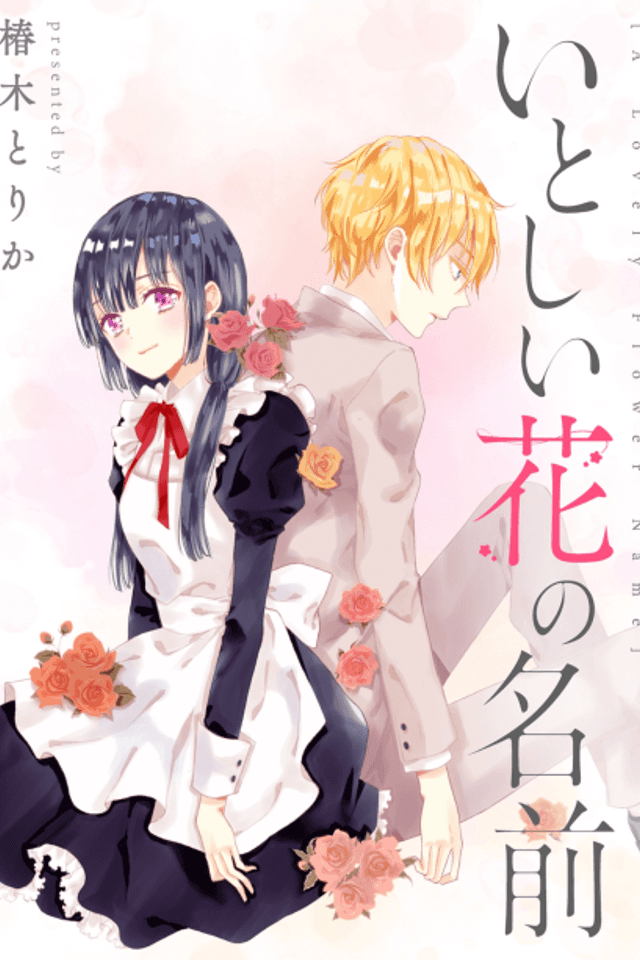 Itoshii Hana no Namae