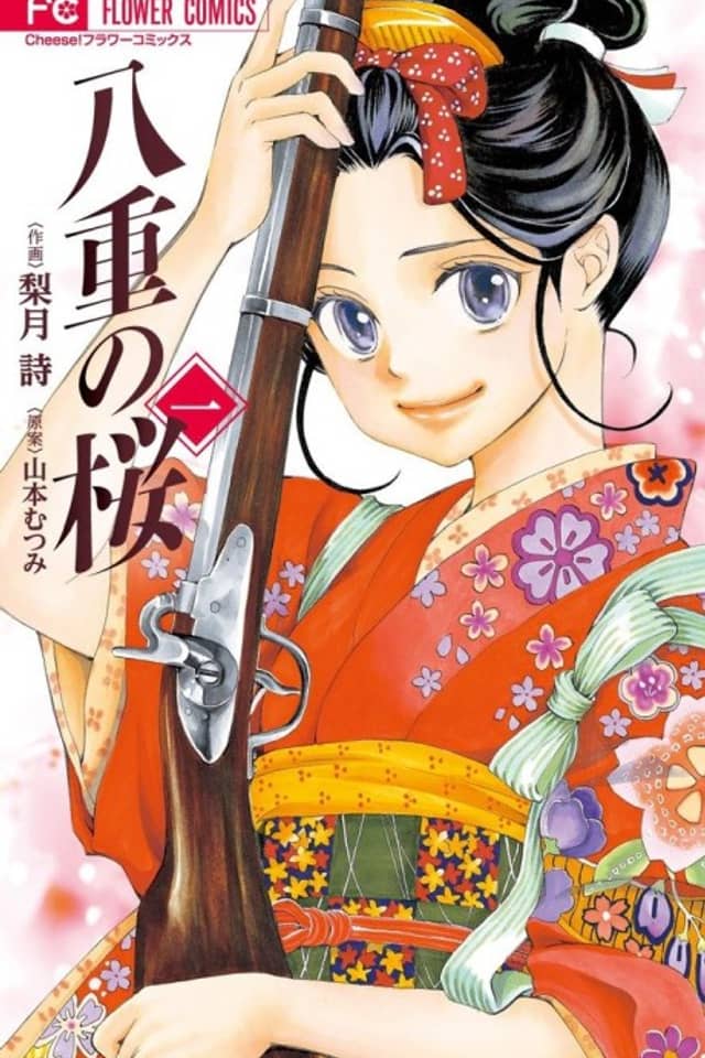 Yae no Sakura