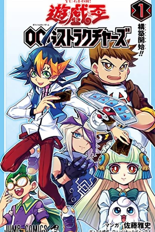 Yu☆Gi☆Oh OCG Structures