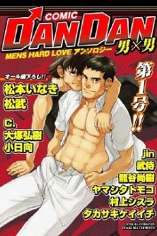 Comic DanDan: Otoko x Otoko - Men's Hard Love Anthology