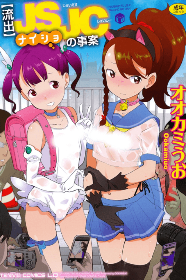 "Ryuushutsu" JSJC Naisho no Jian