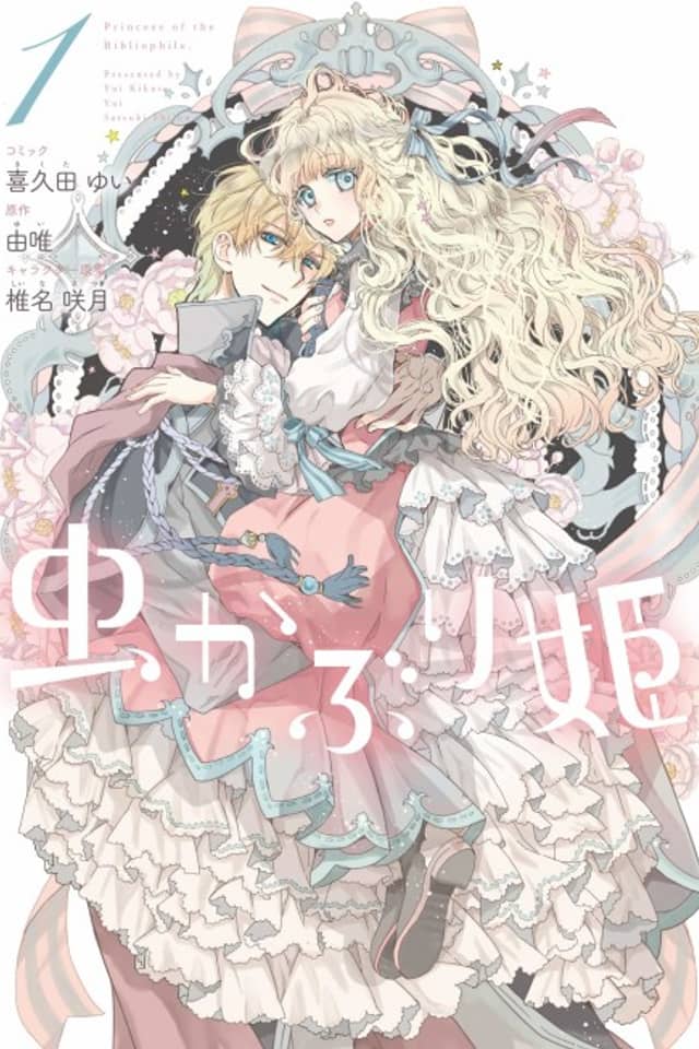 Bibliophile Princess