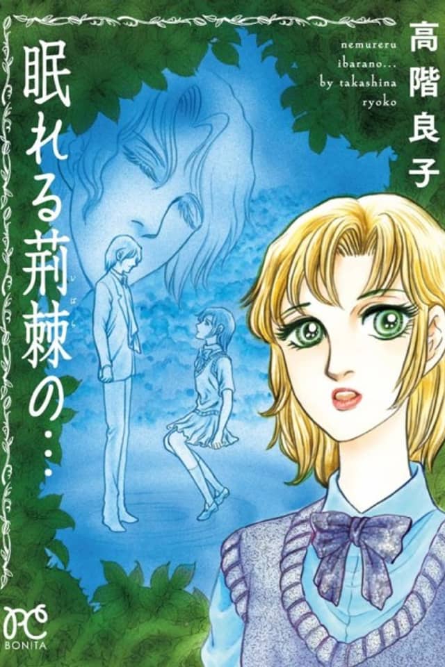 Nemureru Ibara no....