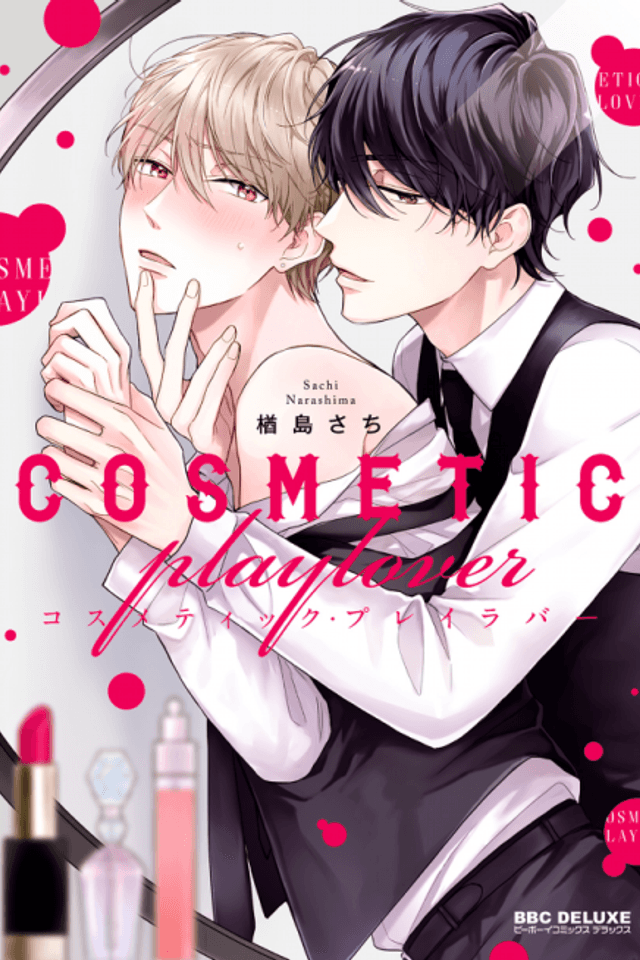 Cosmetic Playlover