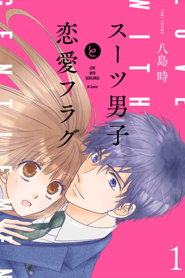 Suits Danshi to Renai Flag