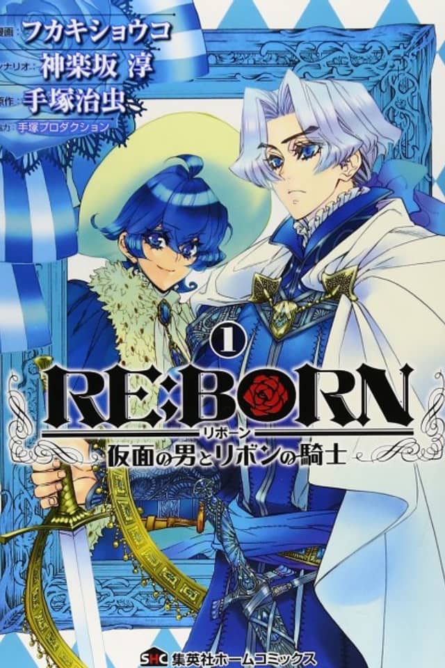 Re:Born - Kamen no Otoko to Ribbon no Kishi
