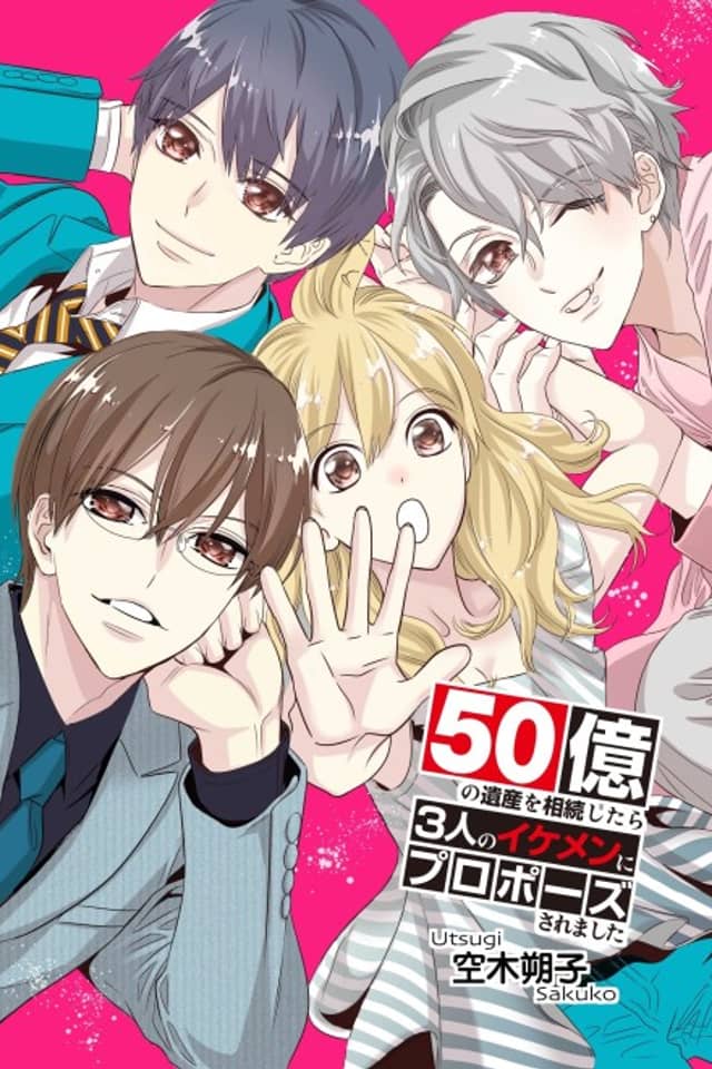 After Inheriting a 5 billion yen Inheritance, Three Handsome Men Proposed to me.