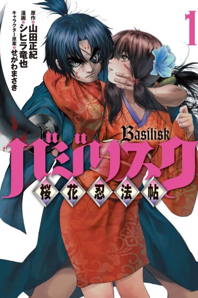 Basilisk: The Ouka Ninja Scrolls