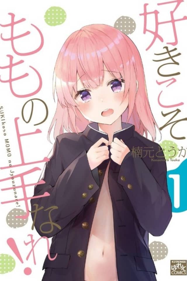 Suki koso Momo no Jouzu nare!