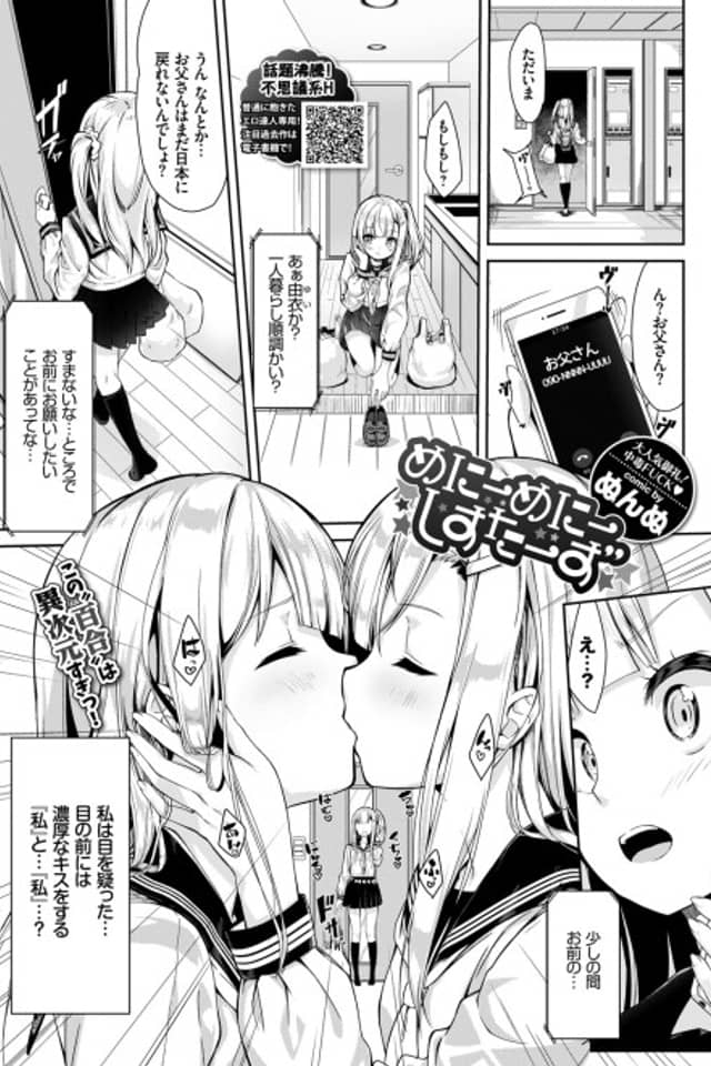 Many, Many Sisters