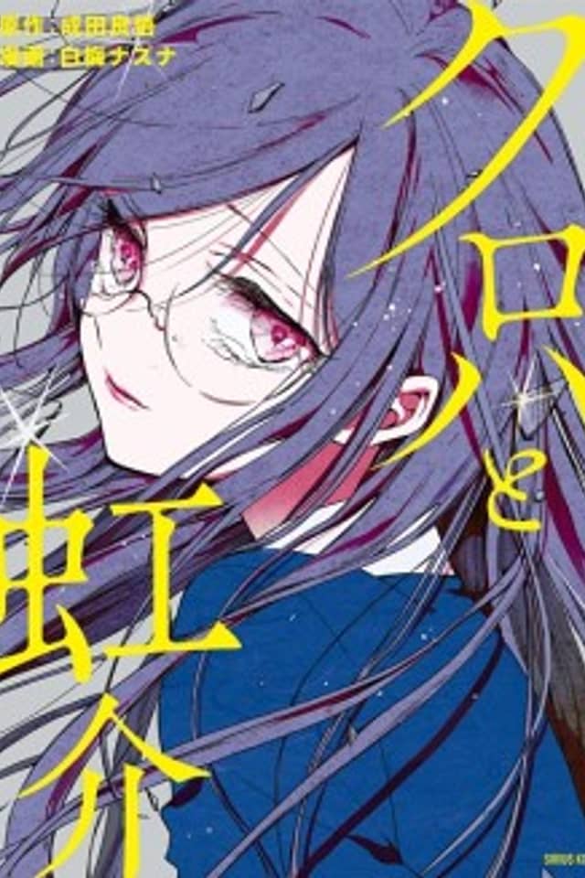 Kuroha & Nijisuke