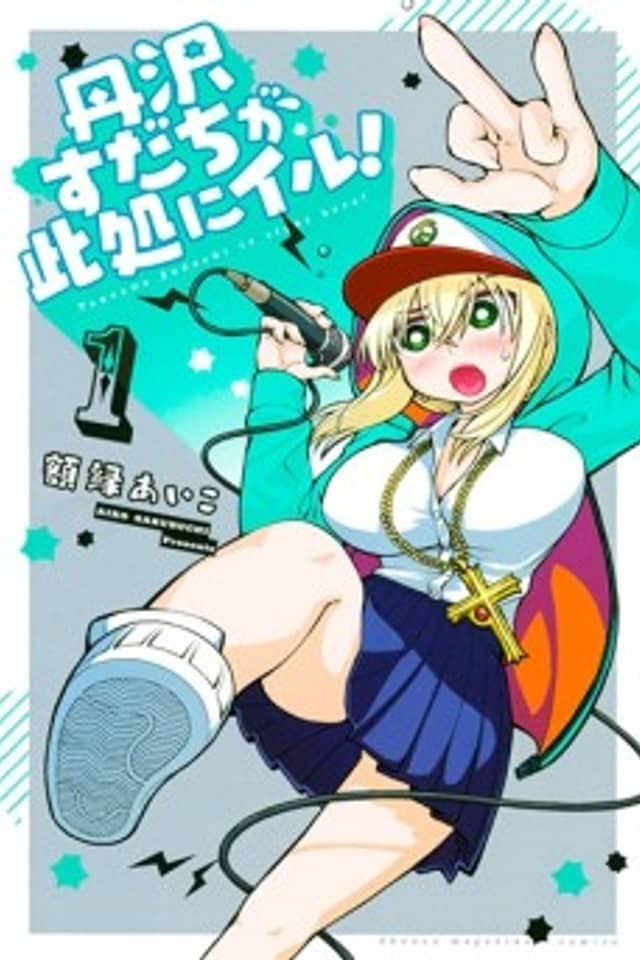 Tanzawa Sudachi is right here!