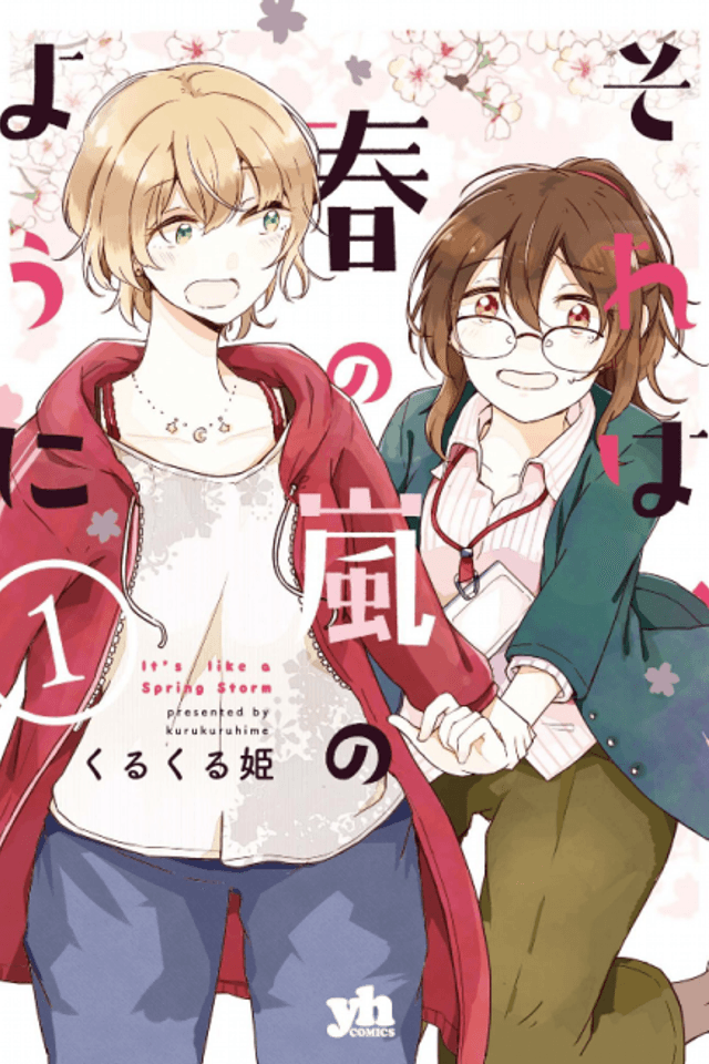 Sore wa, Haru no Arashi no Youni