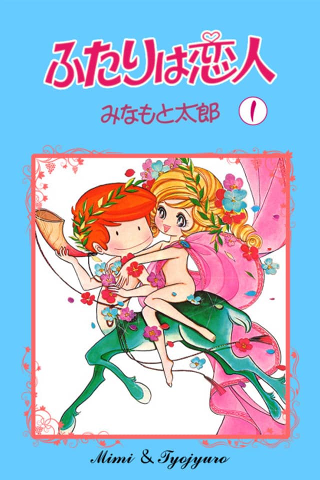 The Two Are Lovers