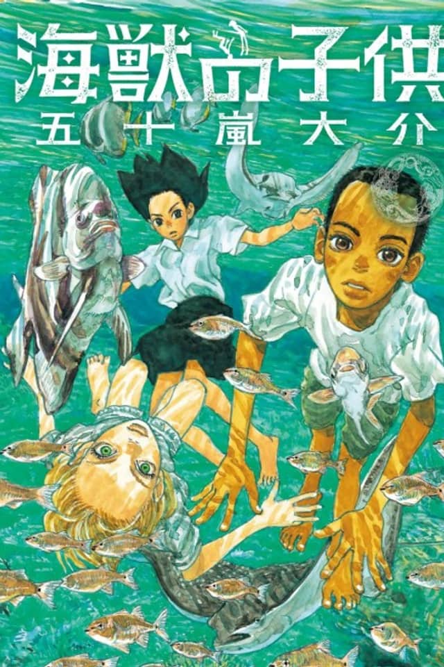 Children of the Sea