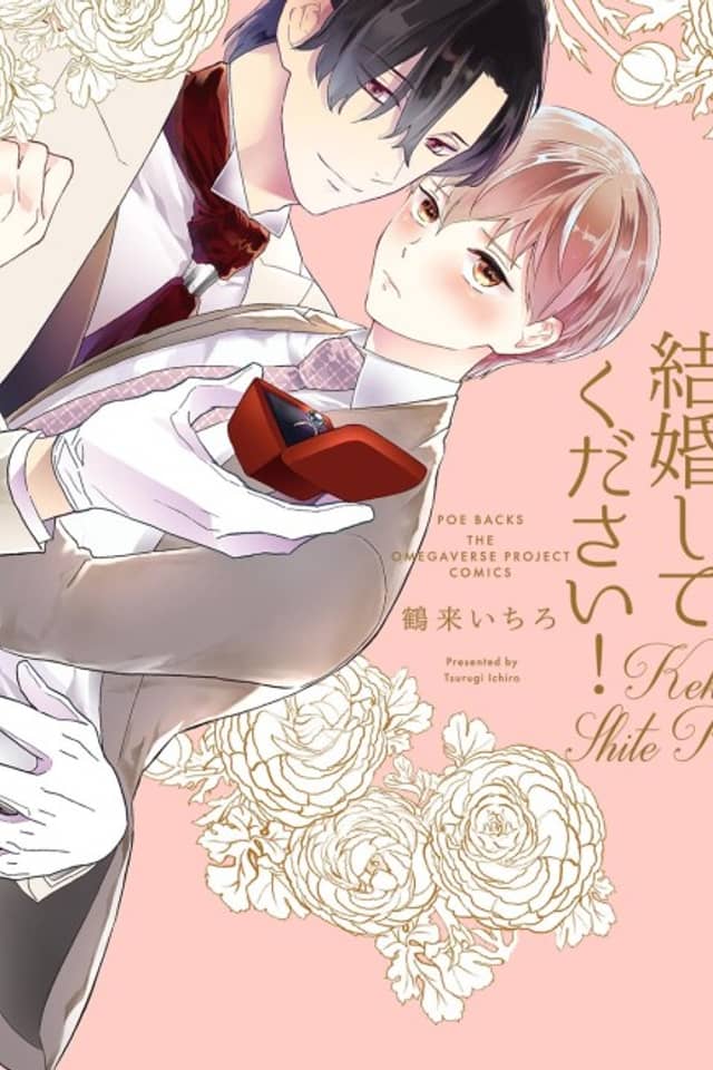 Will You Marry Me?