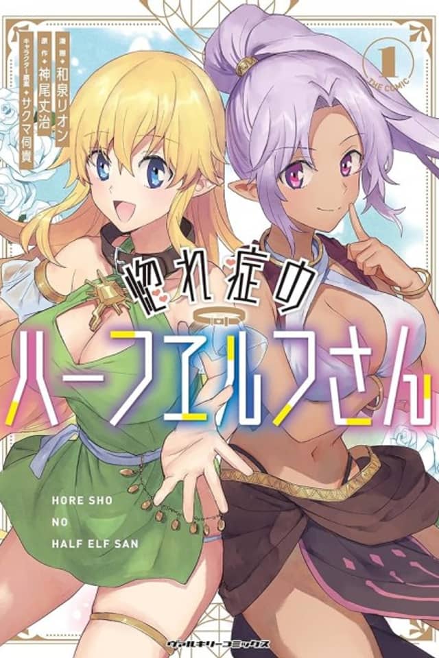 Half-Elves Fall in Love