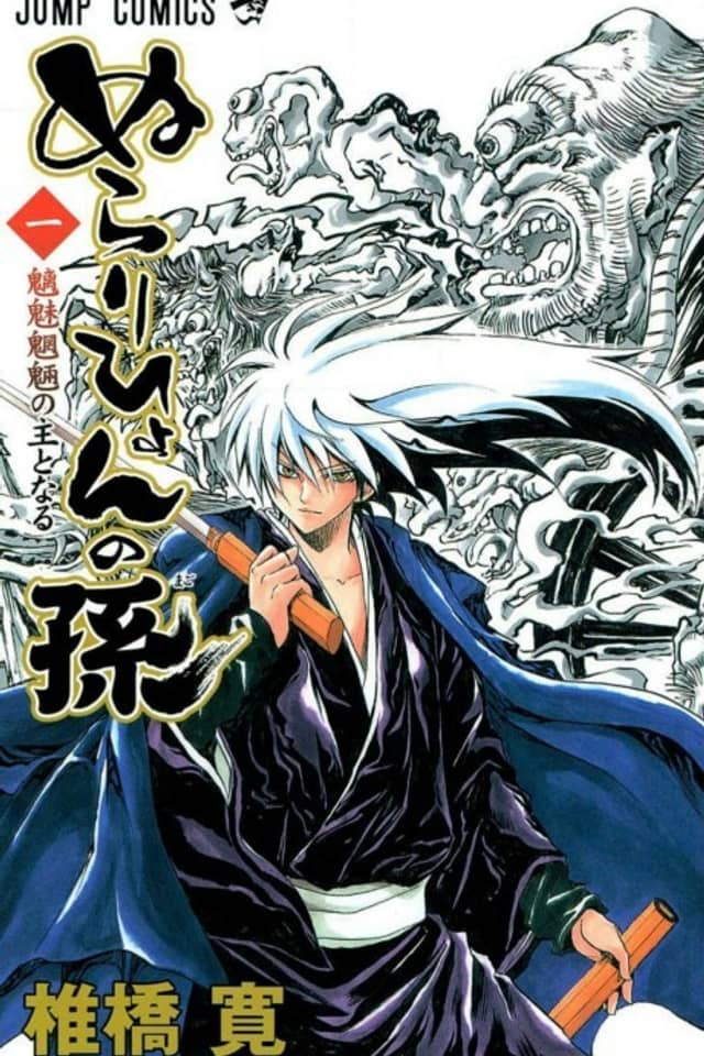 Nura: Rise of the Yokai Clan
