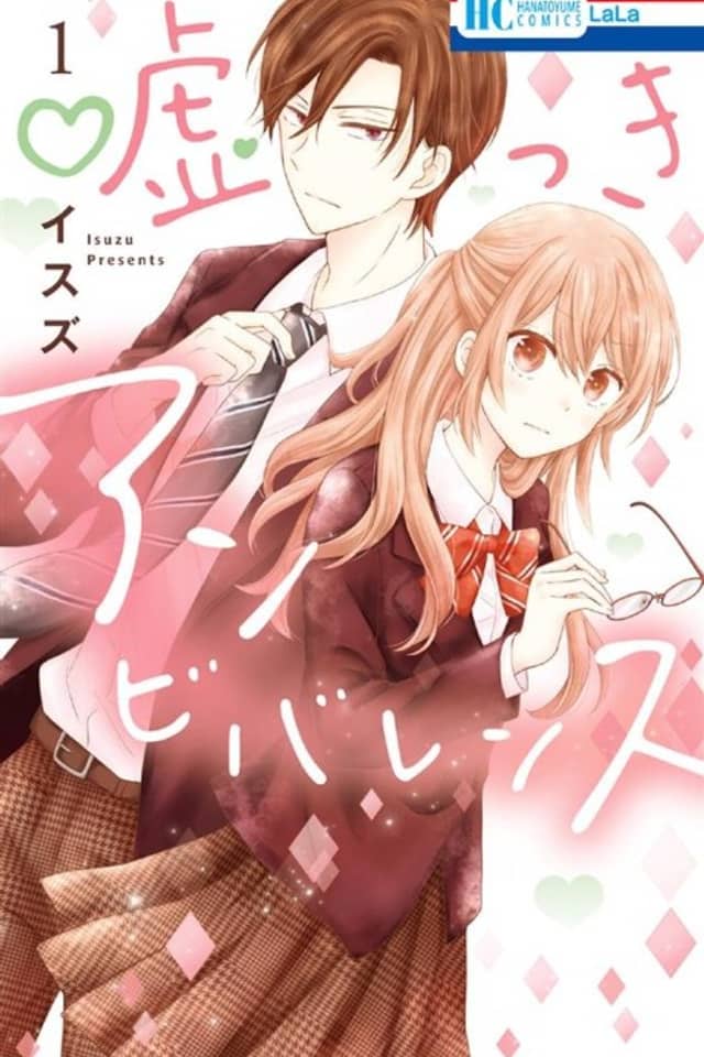Usotsuki Ambivalence