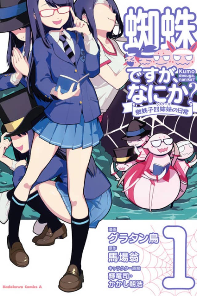 So I'm a Spider, So What? The Daily Lives of the Kumoko Sisters