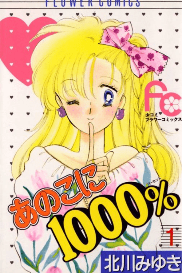1000% For That Girl