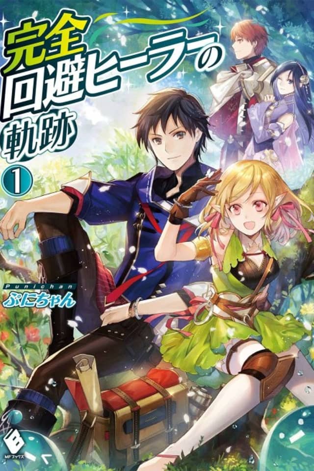 Kanzen Kaihi Healer no Kiseki