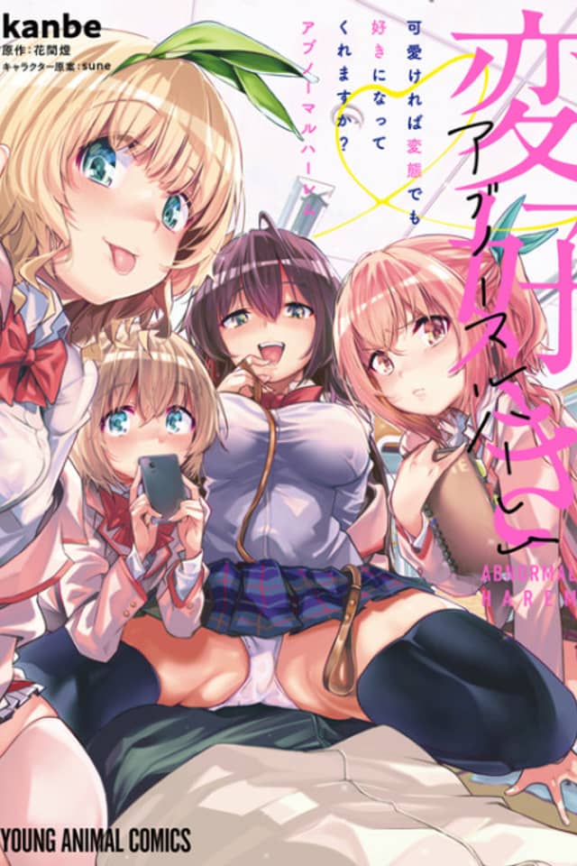 Kawaikereba Hentai demo Suki ni Nattekuremasu ka?: Abnormal Harem