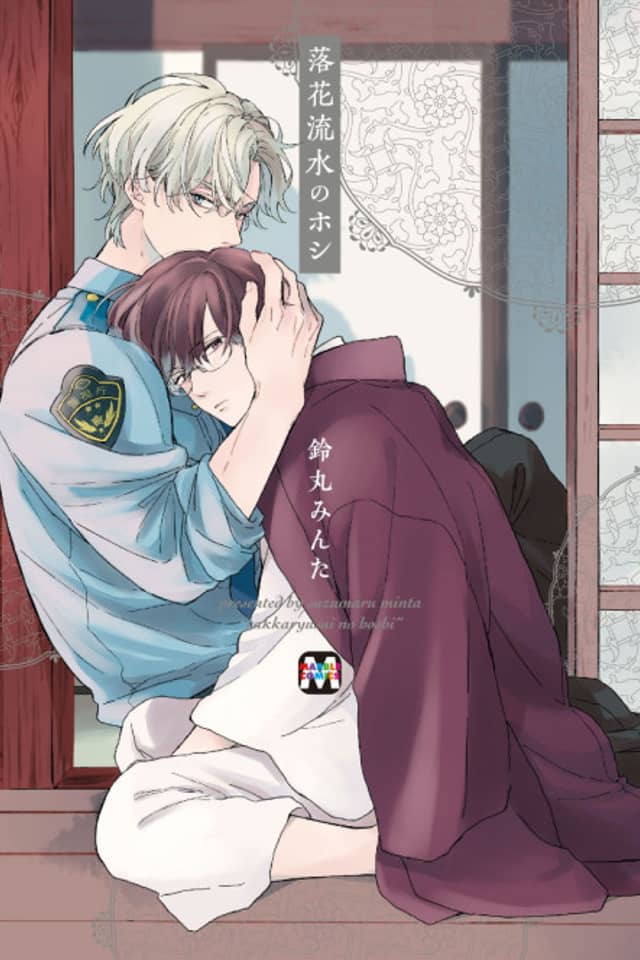 Suspected of Mutual Love