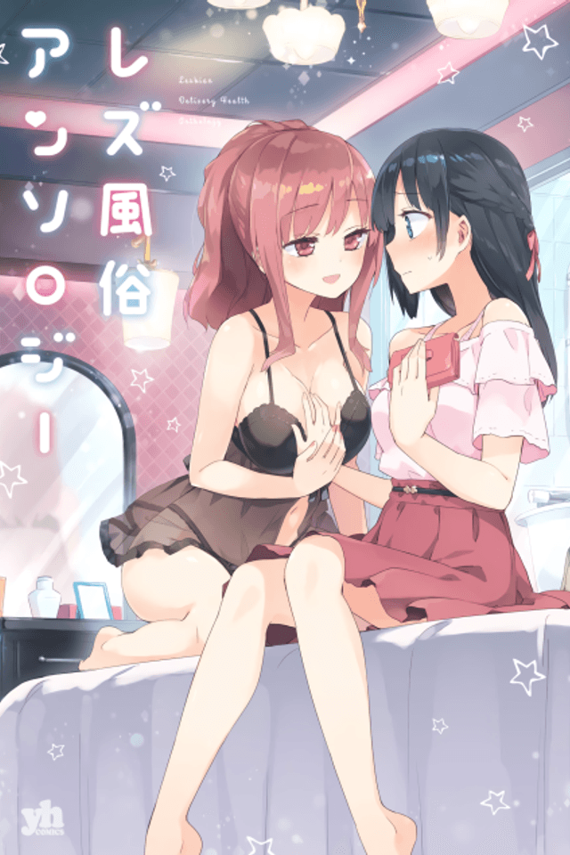 Lesbian Delivery Health Anthology