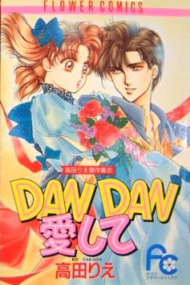 DAN DAN Aishite