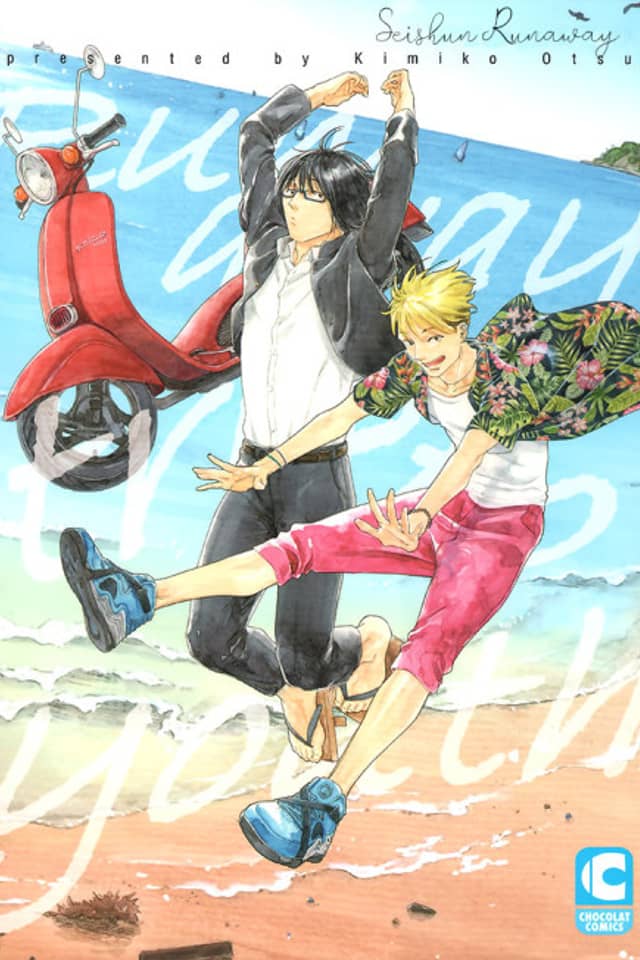 Runaway Trip to Youth