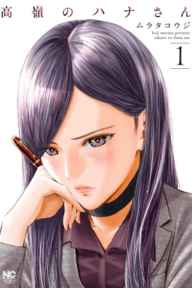 La inalcanzable Hana-san