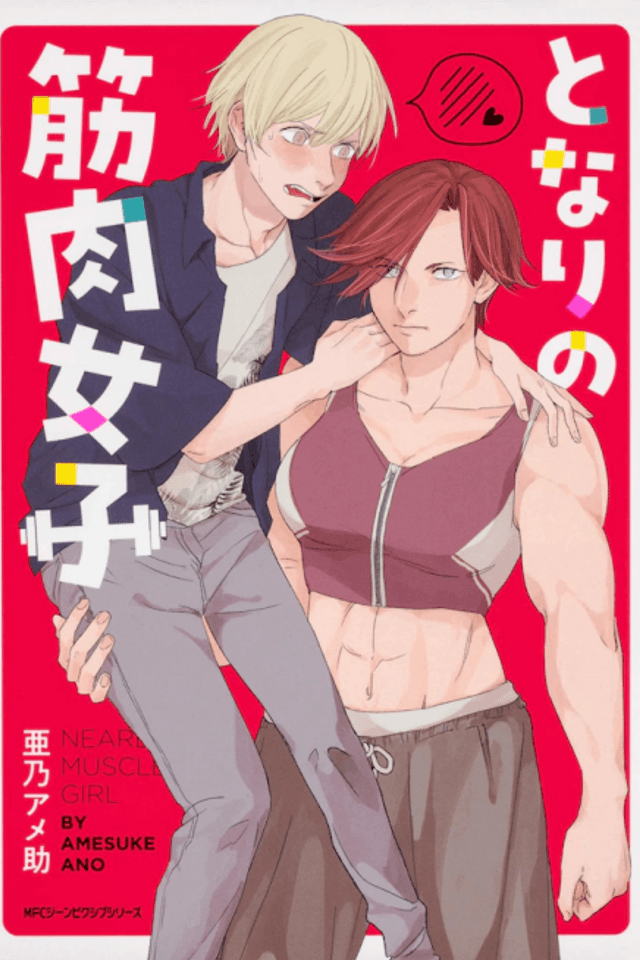 The Muscle Girl Next Door