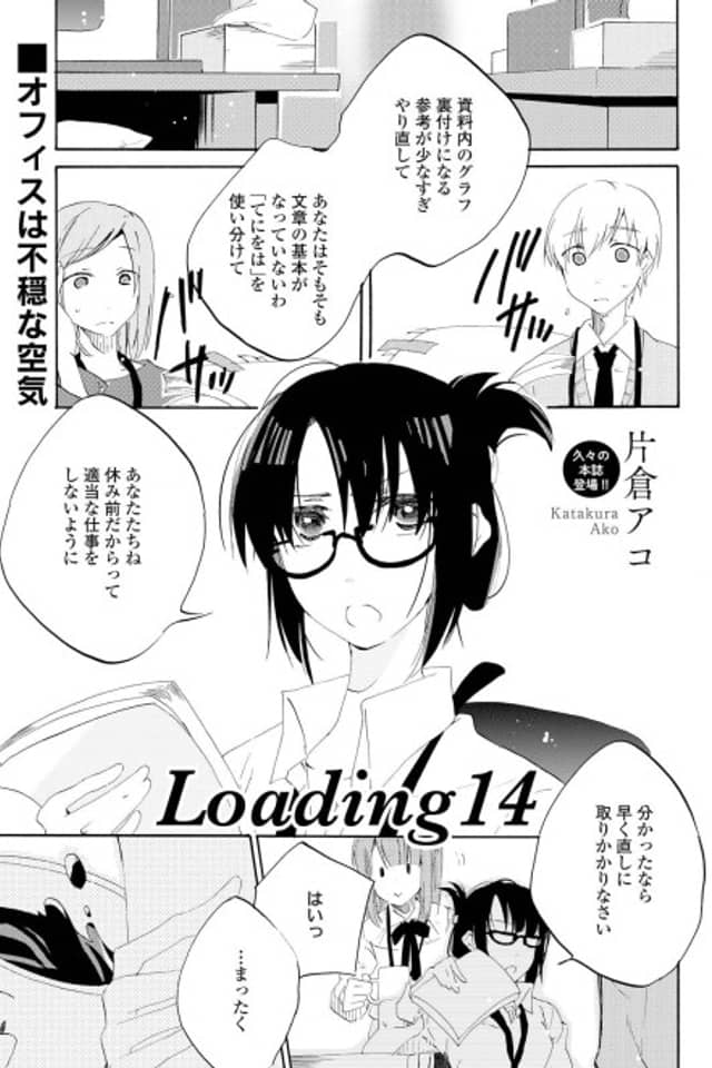 Loading14
