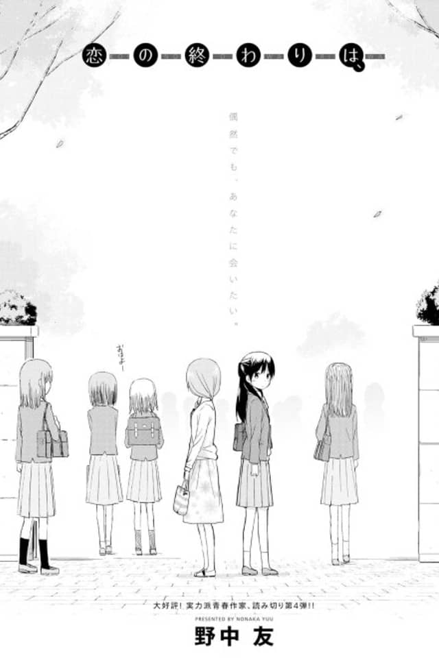 Koi no Owari wa