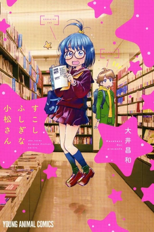 Komatsu-san is a little Mysterious