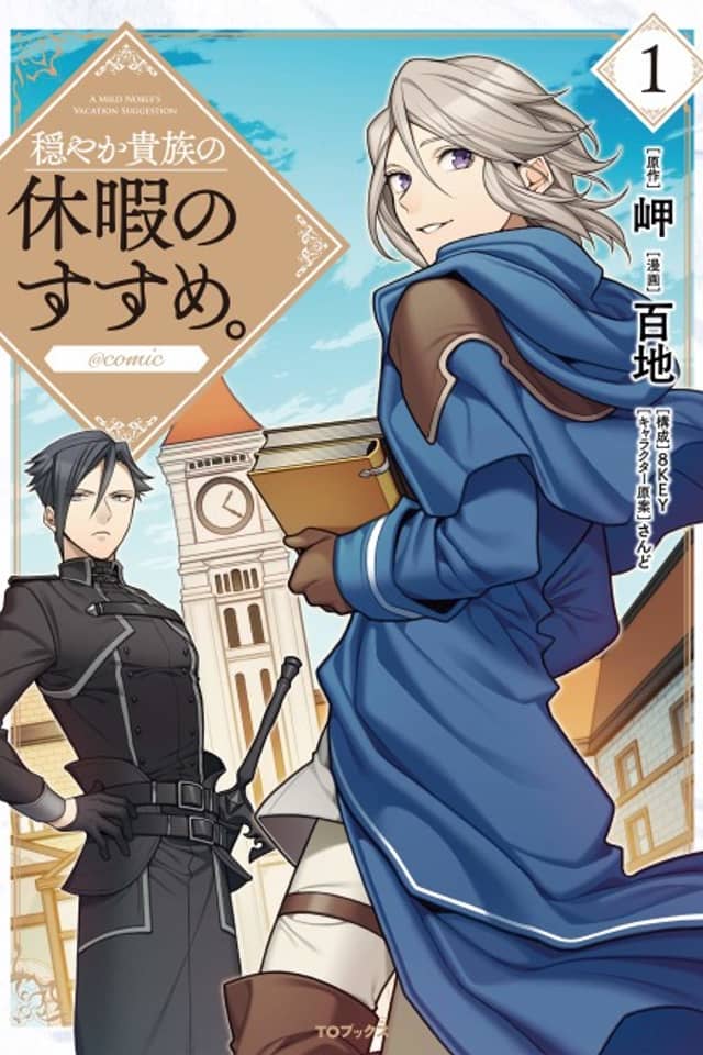 A Gentle Noble's Vacation Recommendation
