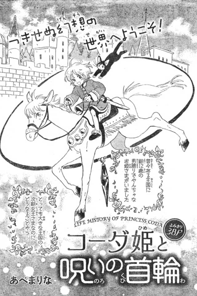 Life History of Princess Coda