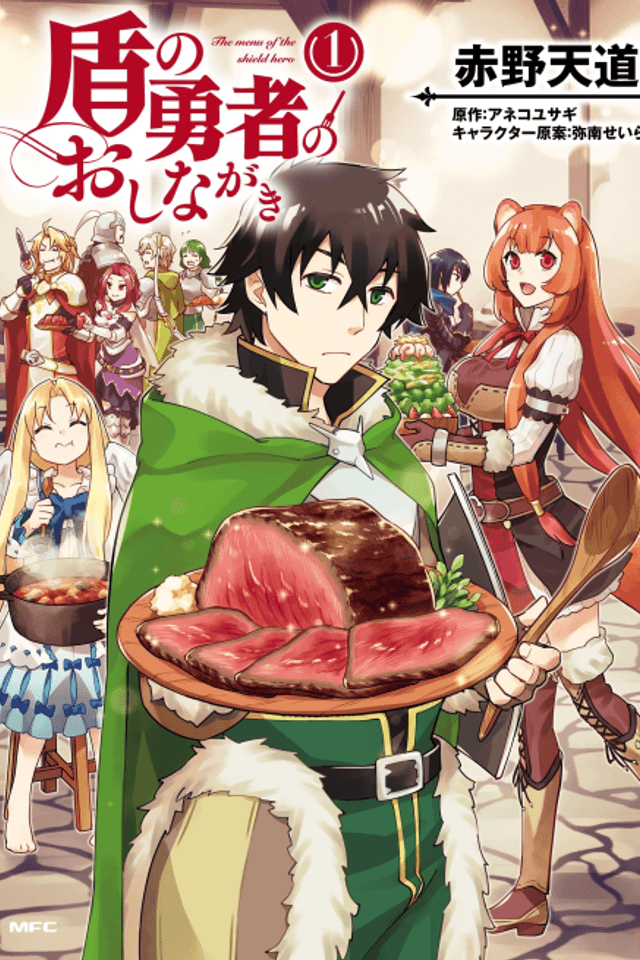 The Menu of the Shield Hero