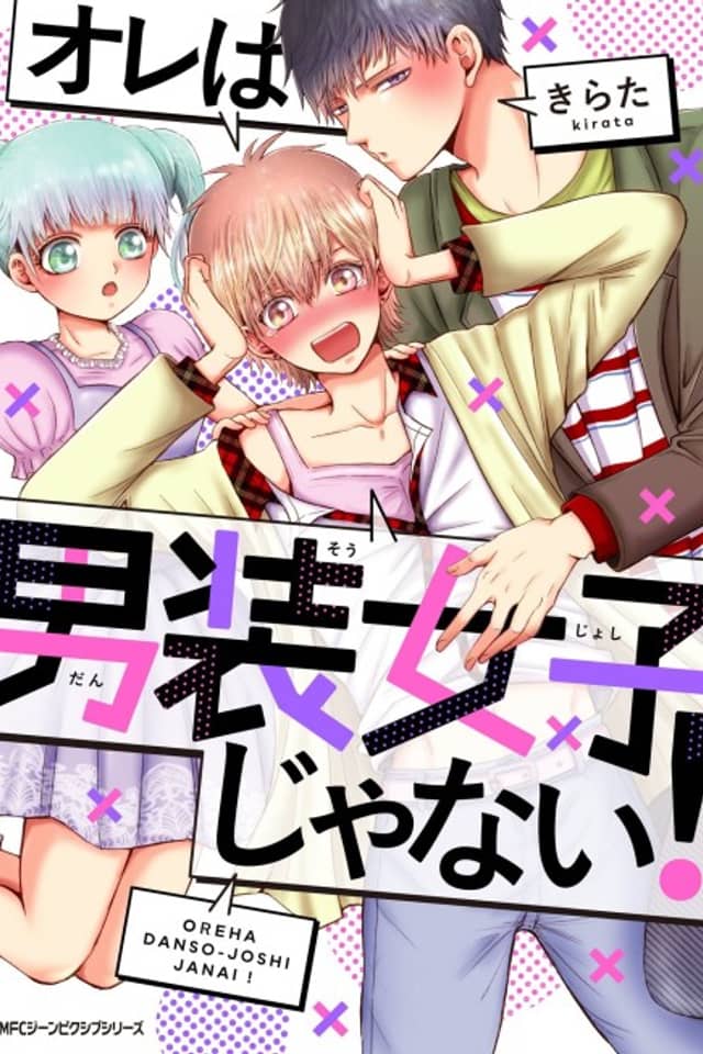Ore wa Dansou Joshi ja Nai!