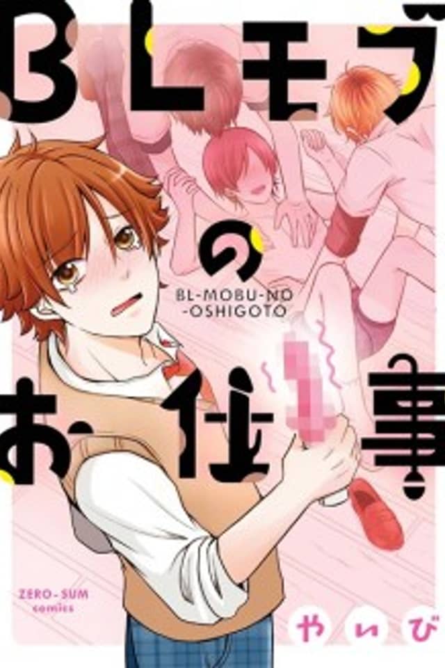 BL Mob no Oshigoto