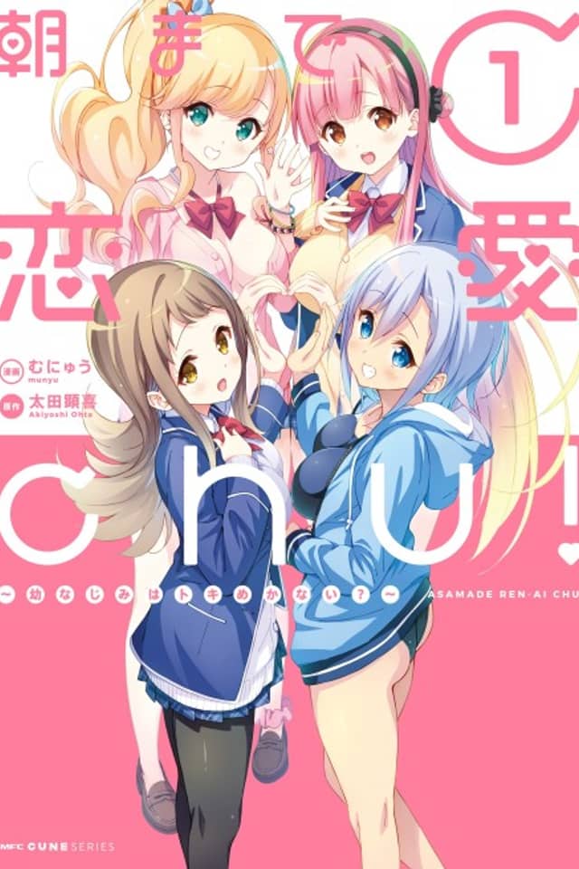 Love Until Morning!: Won't Your Childhood Friend Get You Excited?