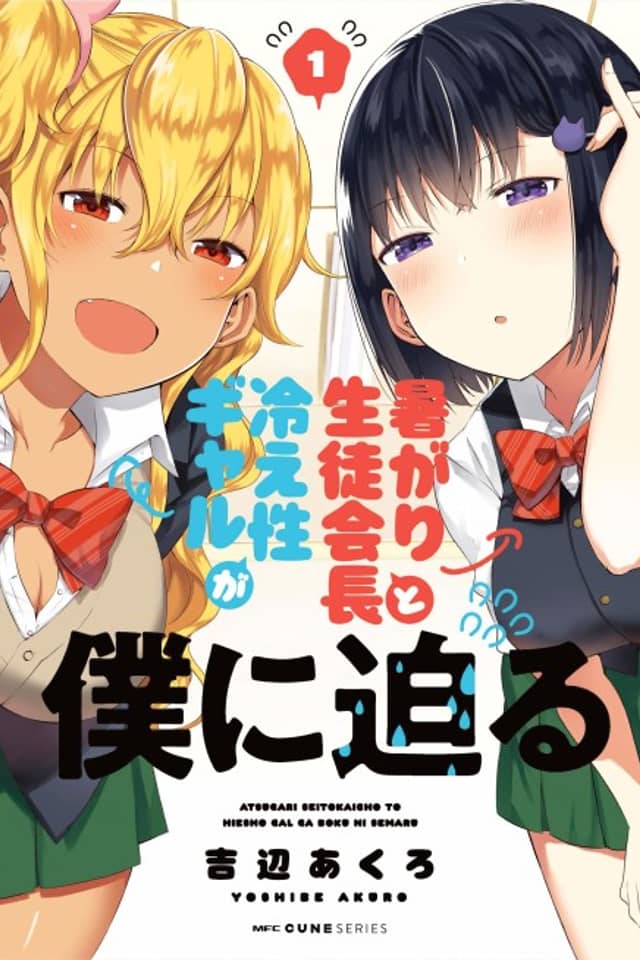 Atsugari Seito Kaichou to Hieshou Gal ga Boku ni Semaru