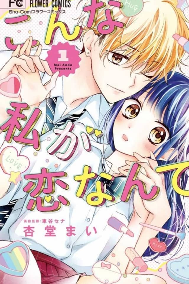 Konna Watashi ga Koi Nante